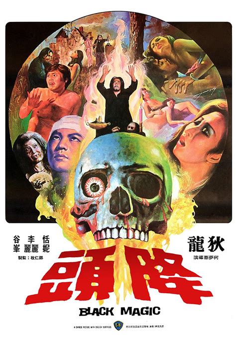 中山陵文革 降頭 1975